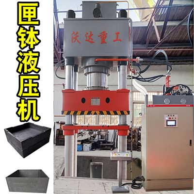 匣缽成型液(yè)壓機_800噸四柱(zhu)液壓機