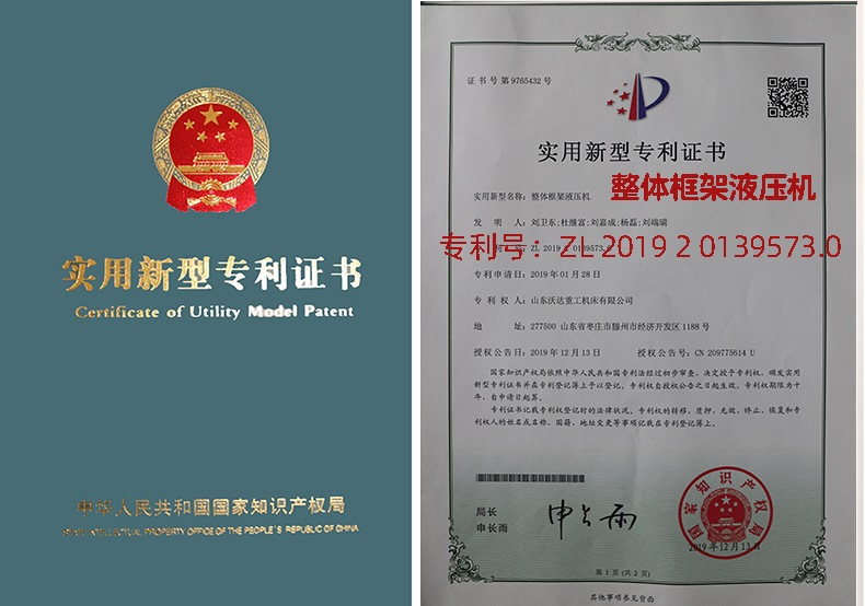 波紋闆液壓機 波紋闆液壓機