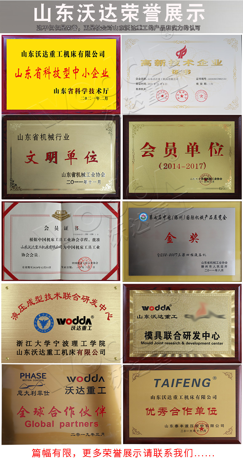 石英石水槽成型液壓機 石英石水槽成型液壓機