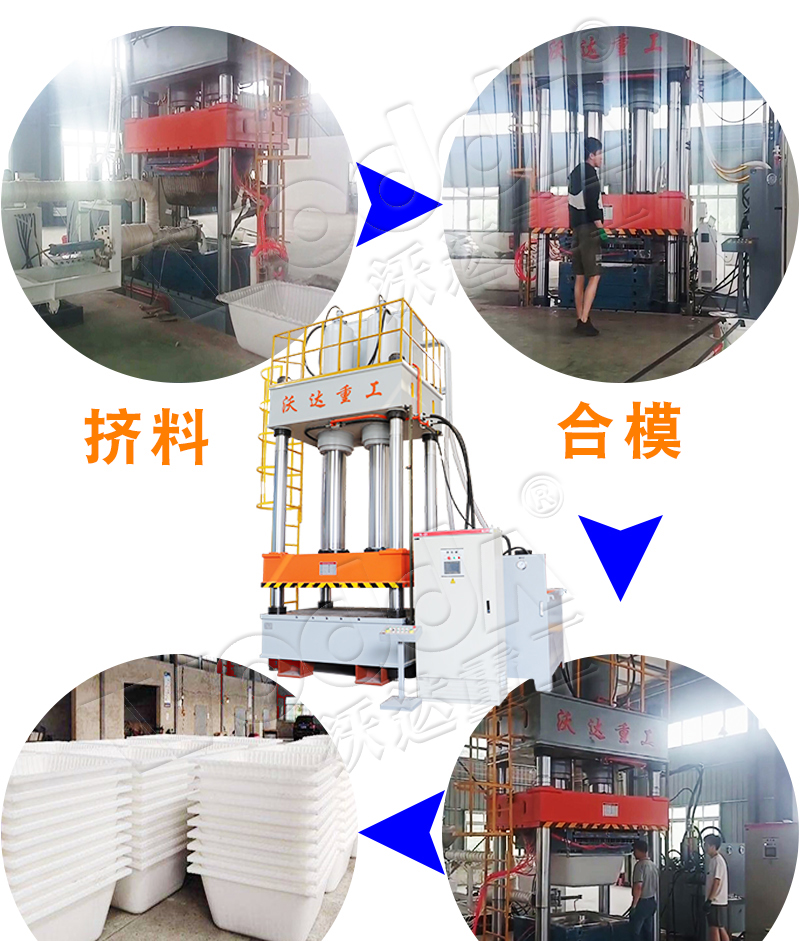 630噸建築塑料模殼熱壓成型液壓機 630噸建築塑料模殼熱壓成型液壓機