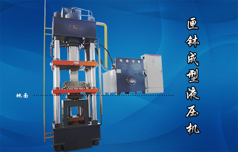 630噸(dūn)匣缽成型液(yè)壓機