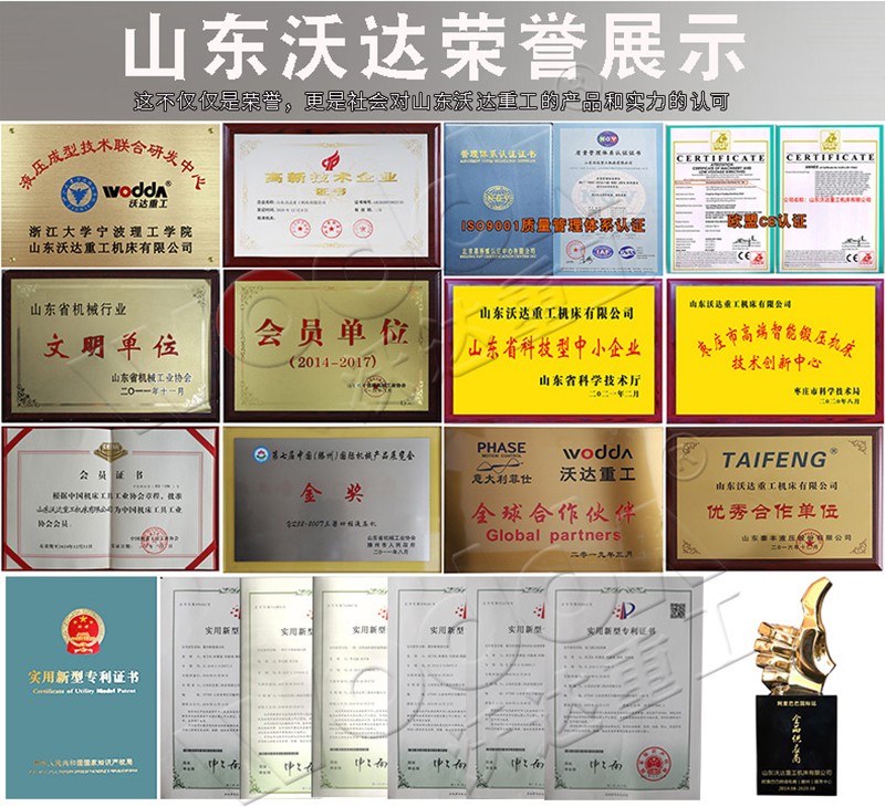 山東长春昌兴传感器制造有限责任公司(5G网站)榮譽證書 山東长春昌兴传感器制造有限责任公司(5G网站)榮譽證書