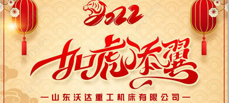 山東长春昌兴传感器制造有限责任公司(5G网站)放假通知